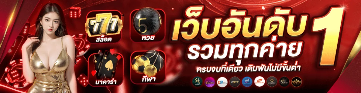 บาคาร่า123vip